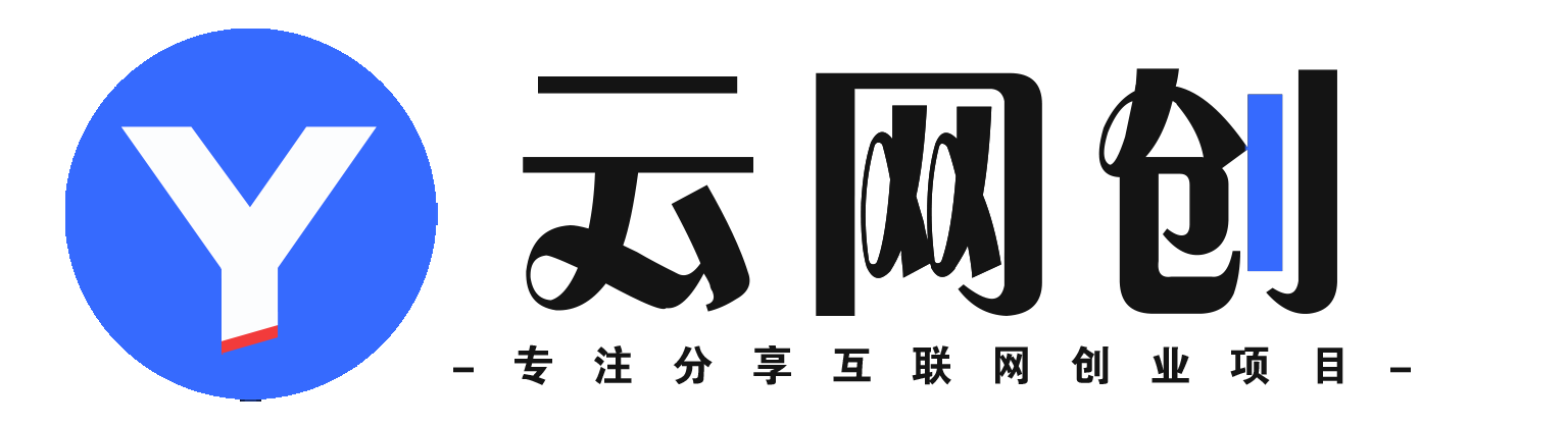 火烧云云网创-_全网首发_高质量项目输出